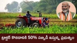 Tractor Subsidy